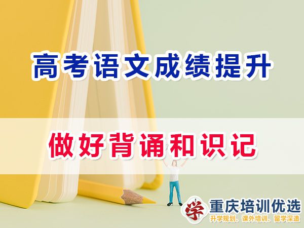 重慶高考補習(xí)學(xué)校，高考補課機構(gòu)，重慶高考補習(xí)學(xué)校哪里好，高考全日制班輔導(dǎo)機構(gòu)，高考復(fù)讀學(xué)校，高考全日制補習(xí)學(xué)校